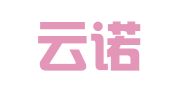 天津云诺律师事务所