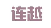 广东连越律师事务所