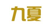 云南九夏律师事务所