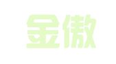 天津金傲盛律师事务所