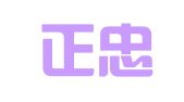 天津正忠律师事务所