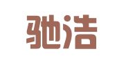 广东驰浩律师事务所