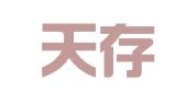 广东天存律师事务所