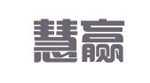 上海慧赢律师事务所
