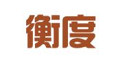 河南衡度律师事务所