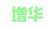 广东增华律师事务所