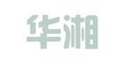 湖南华湘律师事务所