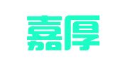 上海嘉厚律师事务所