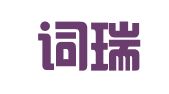 江苏词瑞律师事务所