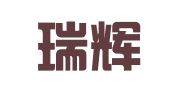 广东瑞辉律师事务所