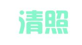 山东清照律师事务所