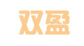 天津双盈律师事务所