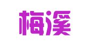 河南梅溪（郑州）律师事务所