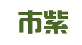 北京市紫锋律师事务所