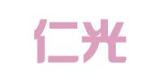 北京仁光律师事务所