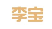 安徽李宝剑律师事务所