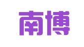 云南南博律师事务所