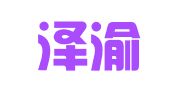 重庆泽渝律师事务所