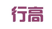 天津行高律师事务所