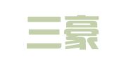 广东三豪律师事务所