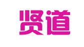 广东贤道律师事务所