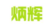 陕西炳辉律师事务所