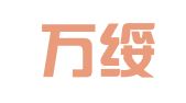 山东万绥律师事务所