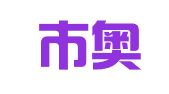 北京市奥援律师事务所