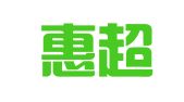 北京惠超律师事务所