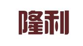 广东隆利律师事务所