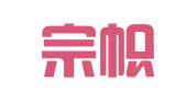 北京宗帜律师事务所