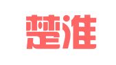 安徽楚淮律师事务所