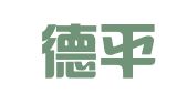 山东德平律师事务所