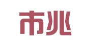 北京市兆源律师事务所