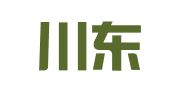 重庆川东南律师事务所