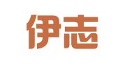 北京伊志律师事务所