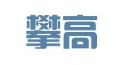 天津攀高律师事务所