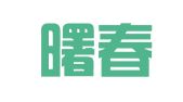 安徽曙春律师事务所