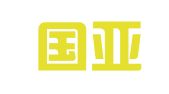 湖北国亚律师事务所