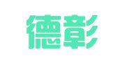 天津德彰律师事务所