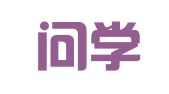 上海问学律师事务所