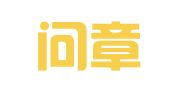 江西问章律师事务所