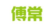 安徽傅常葆律师事务所