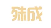 江苏殊成律师事务所