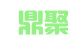河南鼎聚律师事务所