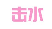 天津击水（蓟州）律师事务所