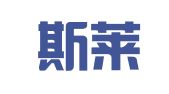 陕西斯莱沃律师事务所