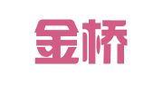 山东金桥济律师事务所