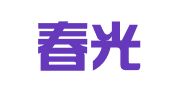 山东春光明律师事务所