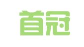 北京首冠律师事务所